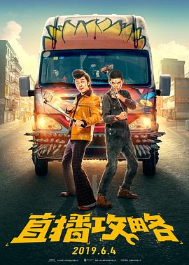 惊天侠盗团 封面图